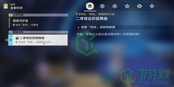 崩坏星穹铁道2.6版本149成就怎么做-2.6版本149成就攻略