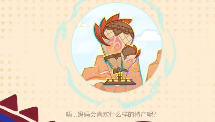 原神飞翔的意义活动在哪参与-恰斯卡分享飞翔的意义活动入口