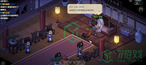 大侠立志传欧冶恒怎么入队-欧冶恒入队方法