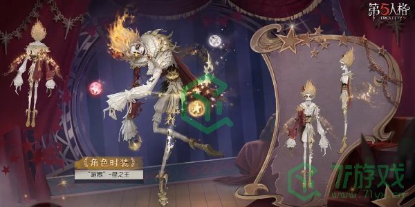 第五人格第三十五赛季精华3皮肤有哪些-第三十五赛季精华3皮肤介绍