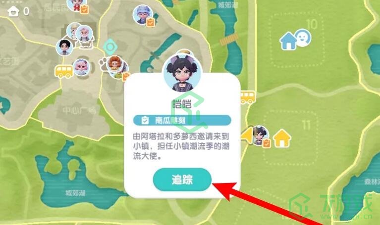 心动小镇奇灵南瓜雕刻台怎么获得-奇灵南瓜雕刻台获取方法