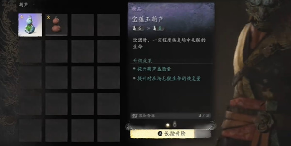 黑神话悟空玉观音葫芦怎么获得-玉观音葫芦获取方法