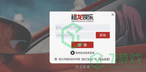 龙族卡塞尔之门如何登录-登录方法分享