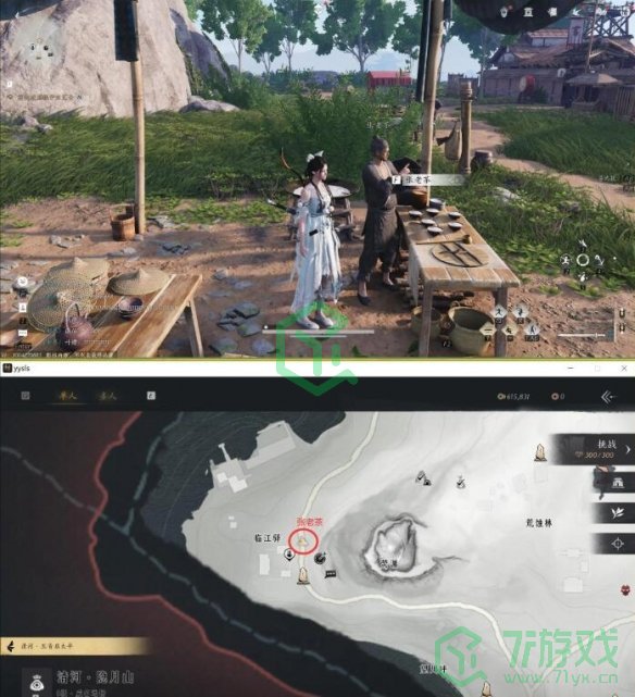 燕云十六声当饮好茶任务怎么做-当饮好茶任务攻略
