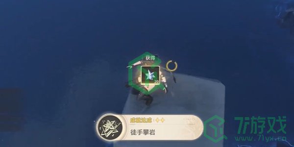 鸣潮1.3徒手攀岩成就怎么做-1.3徒手攀岩成就攻略