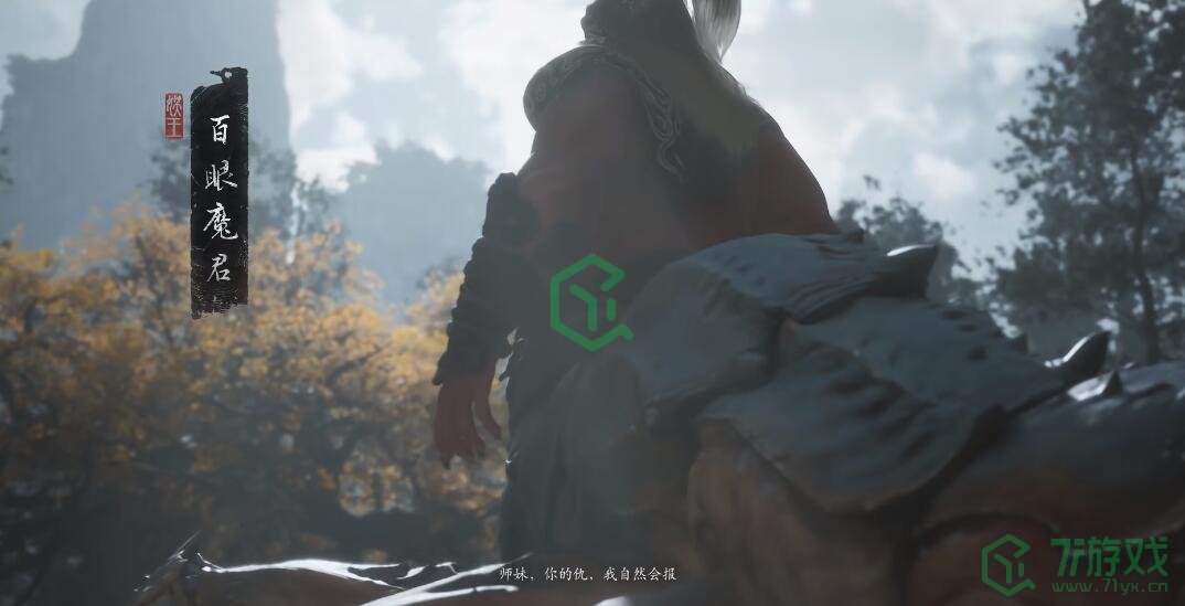 黑神话悟空开眼闭情四十八难成就怎么做-开眼闭情四十八难成就攻略