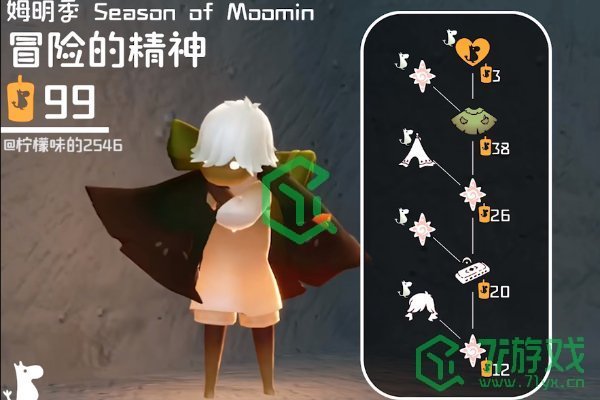 光遇姆明季物品有哪些-姆明季物品兑换图介绍