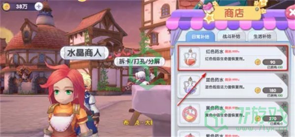 仙境传说新启航红色药水如何获取-红色药水获取方法