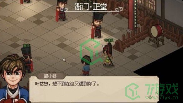 大侠立志传协助断案任务怎么做-协助断案任务攻略