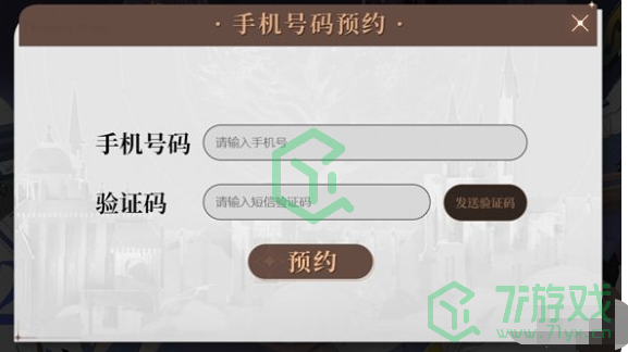 龙族卡塞尔之门预约奖励有哪些-预约奖励汇总