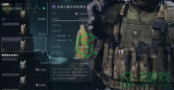 三角洲行动赛伊德怎么打-赛伊德打法推荐