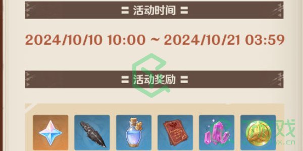 原神5.1寻溯蜜虫之宝活动怎么玩-5.1寻溯蜜虫之宝活动玩法