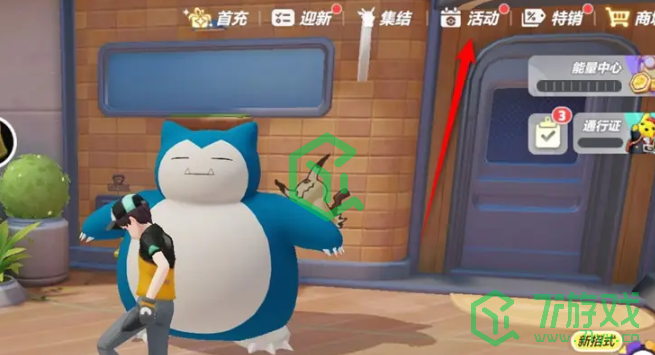 宝可梦大集结公测兑换码有哪些-公测兑换码大全