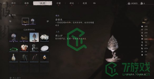 黑神话悟空博山炉如何获得-博山炉获取方法