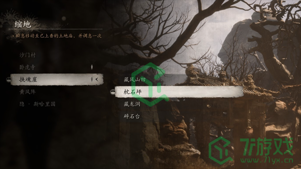 黑神话悟空玲珑内丹如何获取-玲珑内丹获取方法