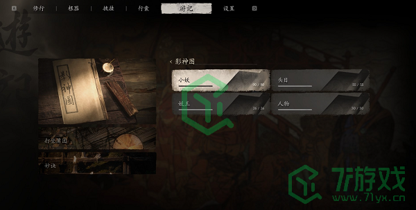 黑神话悟空二周目继承哪些东西-二周目继承内容介绍