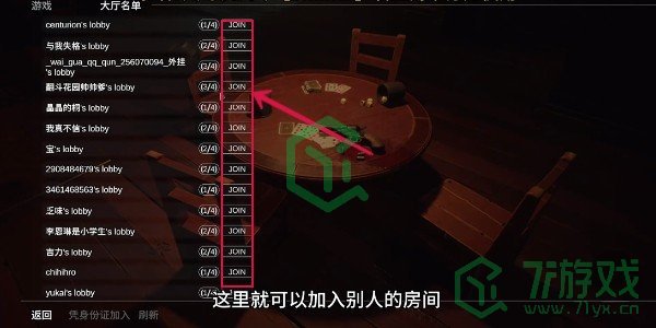 骗子酒馆怎么联机-联机匹配方法