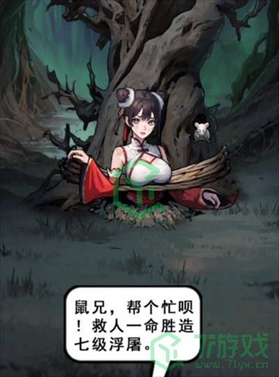 隐秘的档案西游怪谈7怎么过-西游怪谈7通关攻略