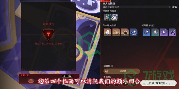 崩坏星穹铁道2.6钟慢效应成就怎么做-2.6钟慢效应成就攻略