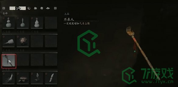 黑神话悟空珍玩不求人怎么获得-珍玩不求人获取方法