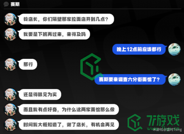 绝区零赛斯邀约事件任务怎么做-赛斯邀约事件任务攻略