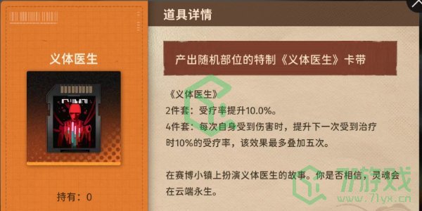 卡带套装效果有哪些-卡带套装效果介绍