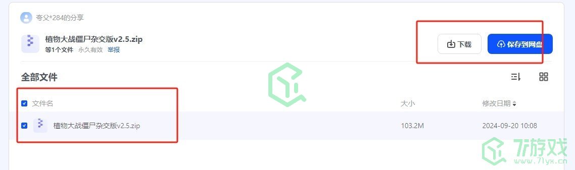 植物大战僵尸杂交版2.5版本新增铲子是什么-pvz杂交版2.5版本新增铲子介绍