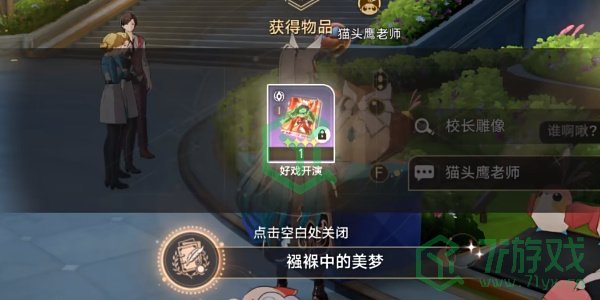 崩坏星穹铁道2.6襁褓中的美梦成就怎么做-2.6襁褓中的美梦成就攻略