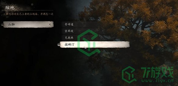 黑神话悟空神珍大圣套装如何获取-神珍大圣套装获取方法