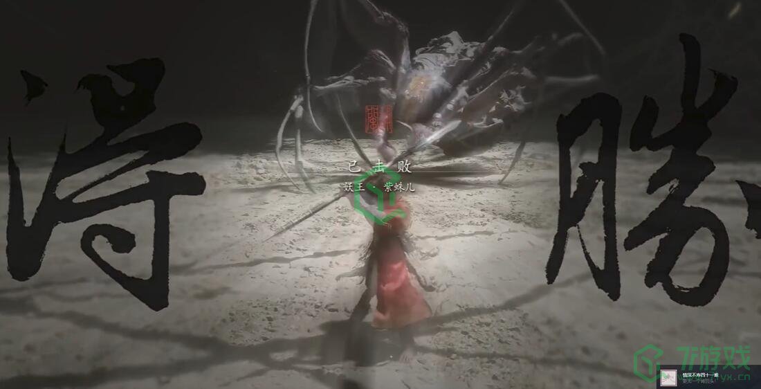 黑神话悟空情深不寿四十一难成就怎么做-情深不寿四十一难成就攻略