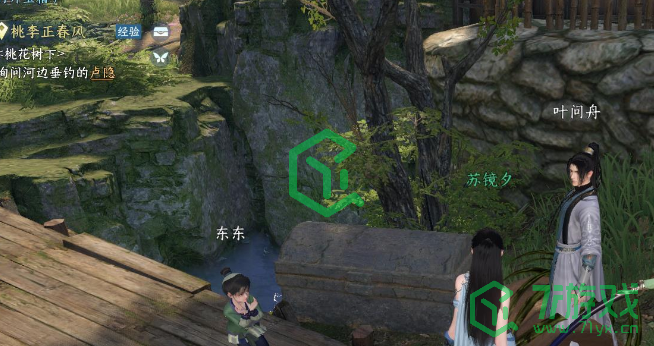 逆水寒手游东东的秘密奇遇怎么达成-东东的秘密奇遇达成攻略