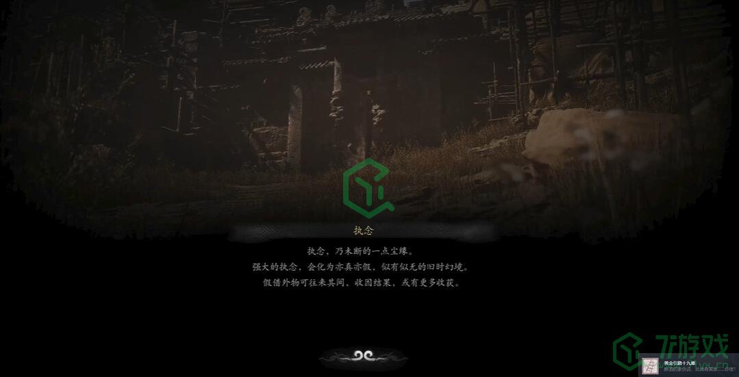 黑神话悟空金引路十九难成就怎么做-黄金引路十九难成就攻略