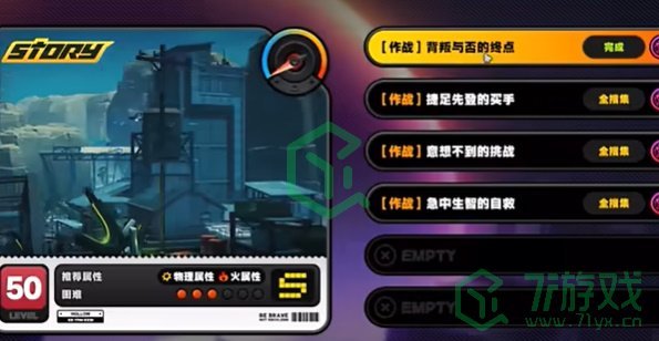 绝区零背叛与否的终点宝箱怎么收集-背叛与否的终点宝箱收集攻略