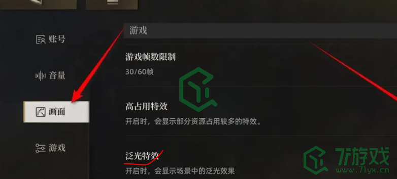 异象回声泛光特效怎么开启-泛光特效开启方法