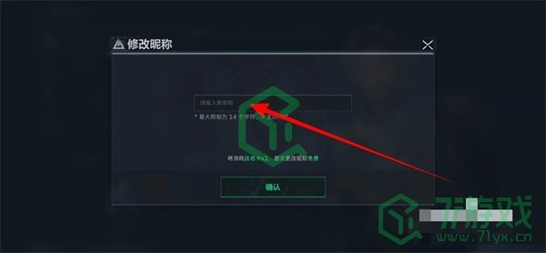 三角洲行动怎么修改昵称-修改昵称方法