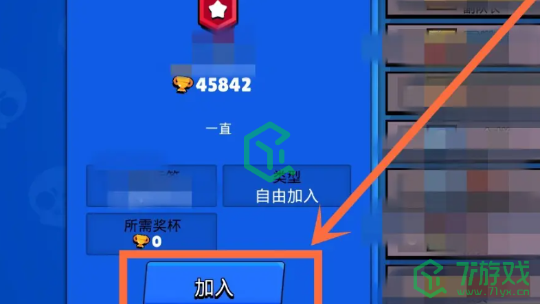 荒野乱斗怎么加入战队-加入战队方法
