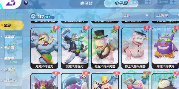 宝可梦大集结强化护盾怎么获得-强化护盾获取方法
