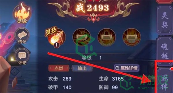 镇魂街破晓羁绊如何激活-羁绊激活方法