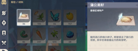 原神5.0风味美食任务怎么做-5.0风味美食任务攻略