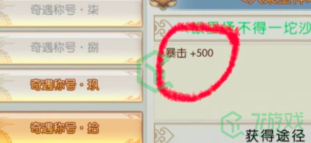 诛仙游戏隐藏副本怎么开-隐藏副本开启方法