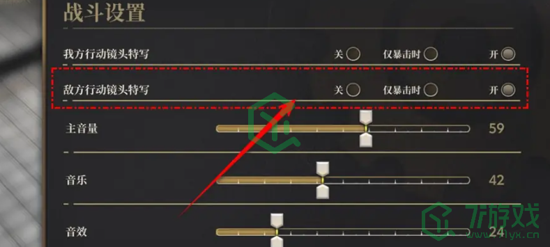 异象回声战斗特写怎么关闭-战斗特写关闭方法