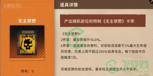 卡带套装效果有哪些-卡带套装效果介绍