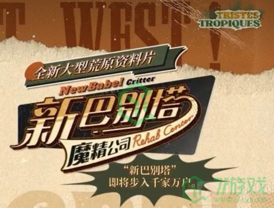 重返未来19992.3版本什么时候上线-2.3版本上线时间介绍
