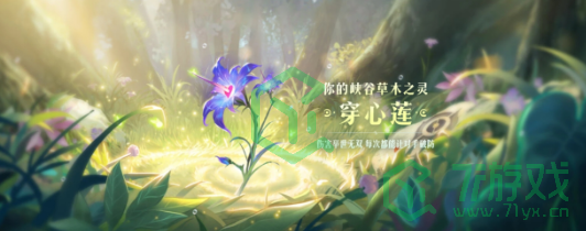 王者荣耀九周年庆数据回顾解锁植物有哪些-九周年庆数据回顾解锁植物介绍