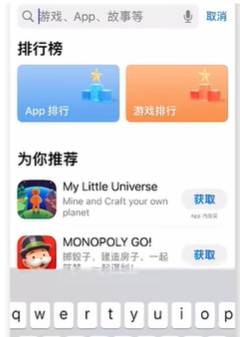 沙威玛传奇如何下载iOS服-iOS服下载方法