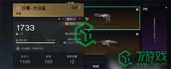 七日世界手枪武器怎么选择-手枪武器选择推荐