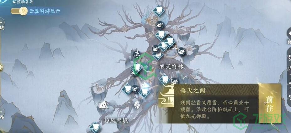 逆水寒手游万想鹰扬绝技怎么获得-万想鹰扬绝技获取方法