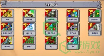 植物大战僵尸杂交版V2.4版本更新内容有哪些-pvz杂交版V2.4版本更新内容介绍