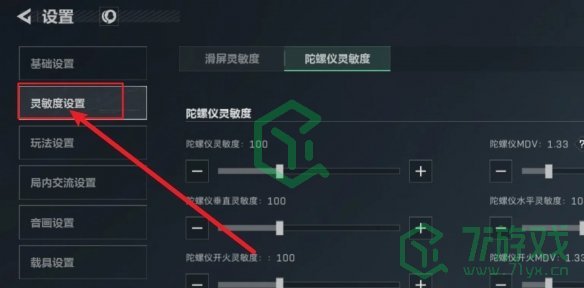三角洲行动辅助瞄准如何开启-辅助瞄准开启方法