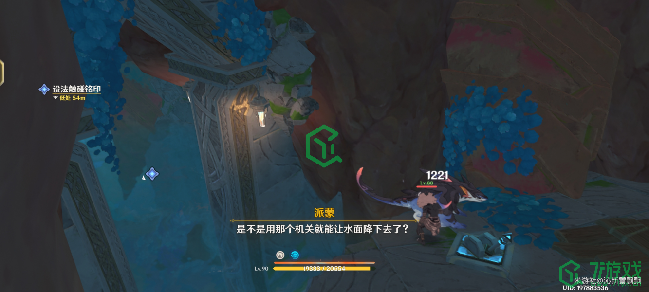 原神5.0在晶岩下任务怎么做-5.0在晶岩下任务攻略